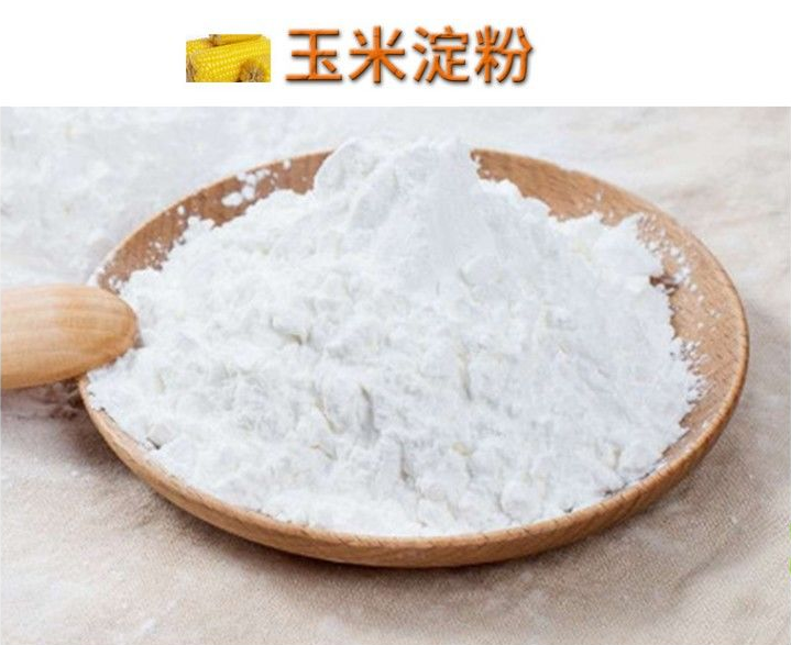 玉米淀粉进口报关